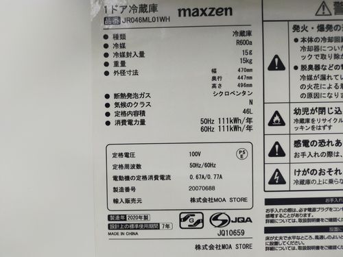 鹿児島リサイクルショップ (11)