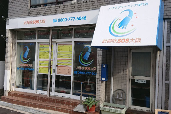 店舗外観