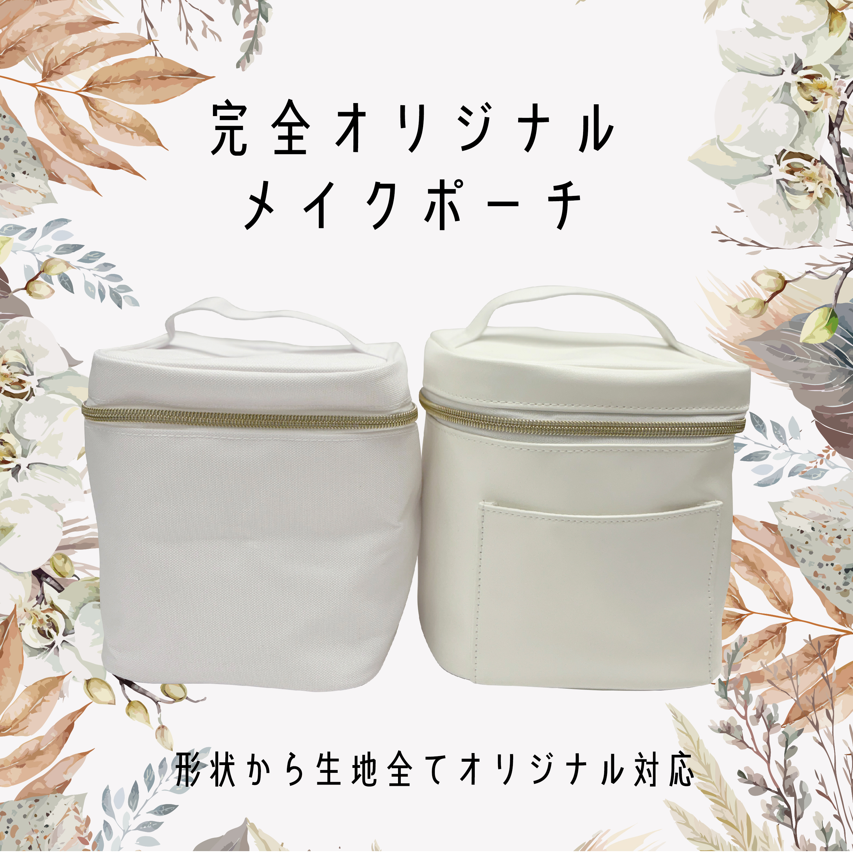 オリジナルポーチ_アートボード 1