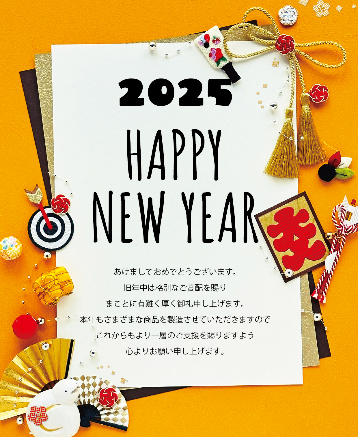 2025年賀状_アートボード 1