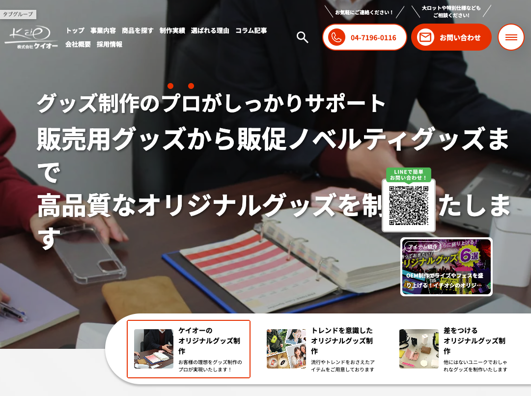 スクリーンショット 2025-04-09 14.01.49