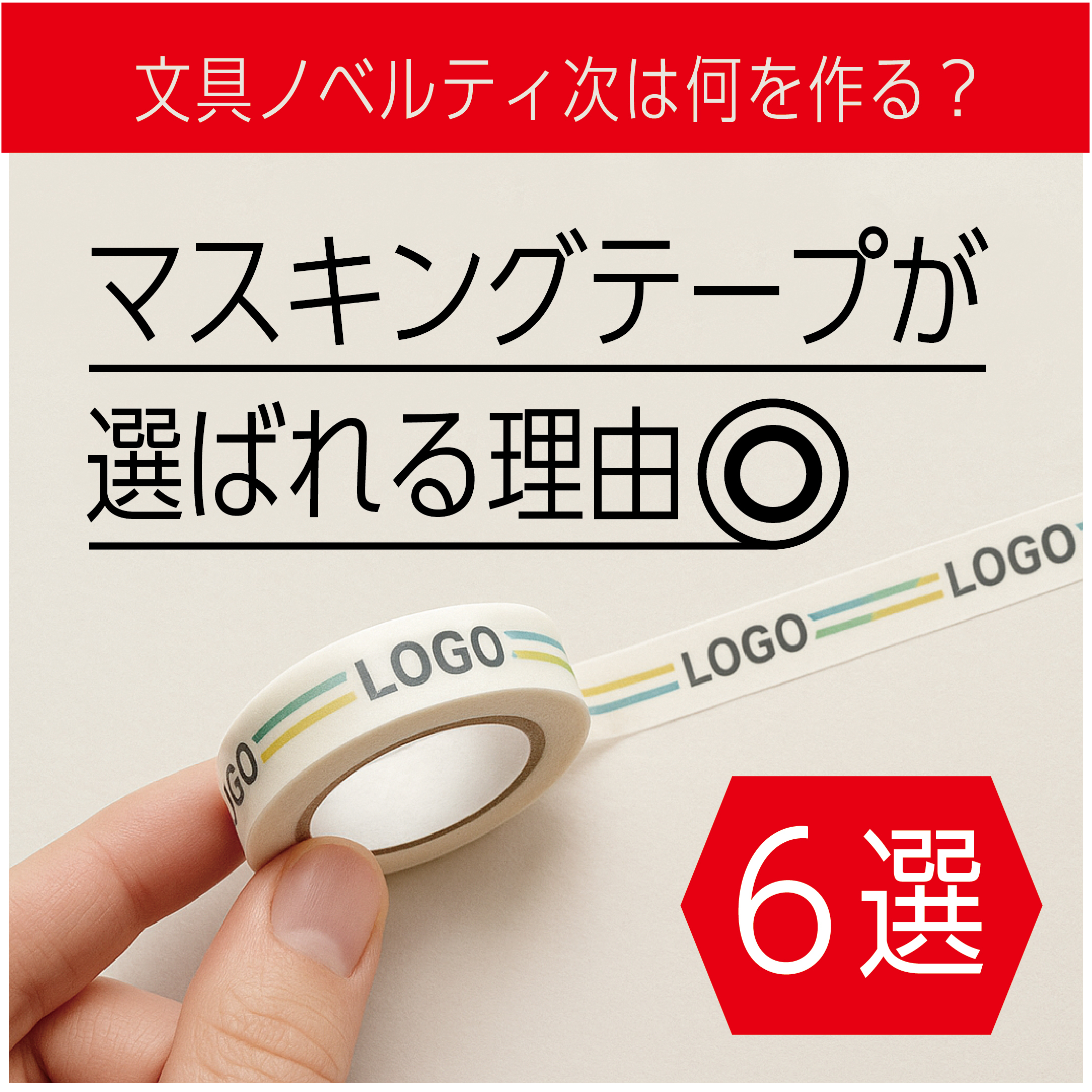 ブログマステ画像_アートボード 1