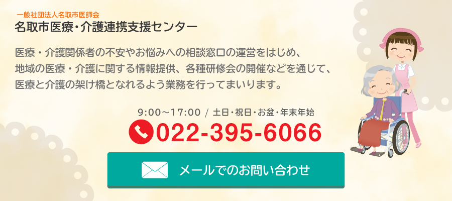 お問い合わせ