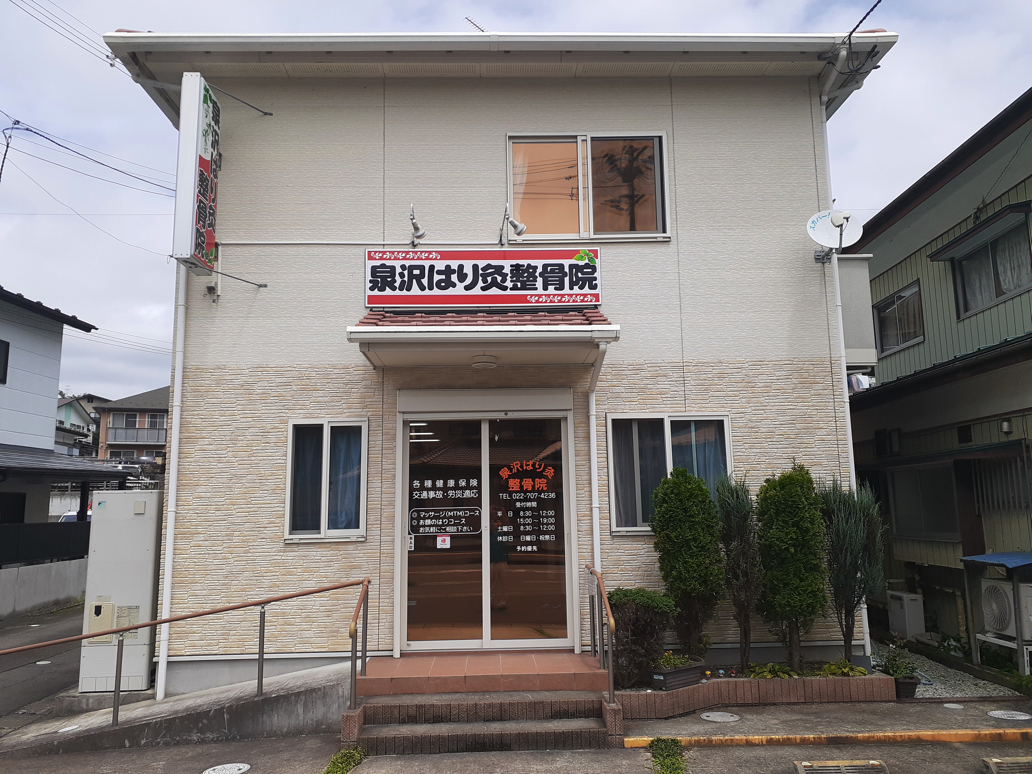 当院の正面外観