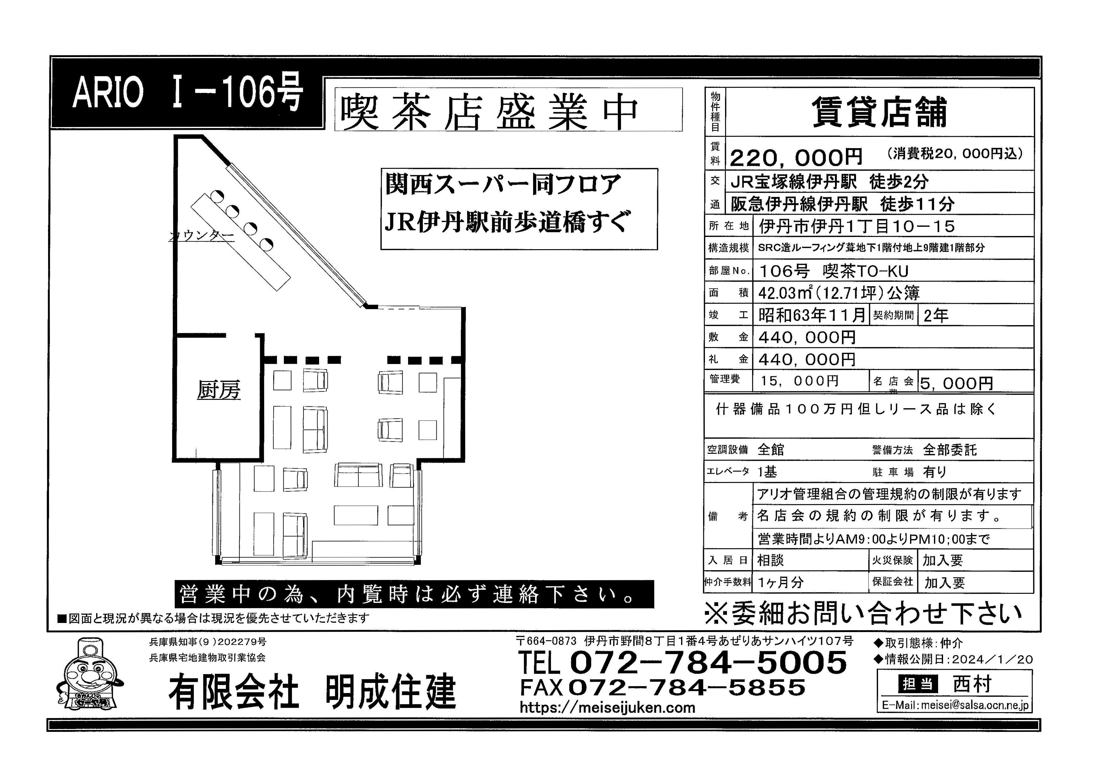 募集図面