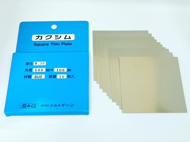 SUSカクシム(厚み0.1㎜)