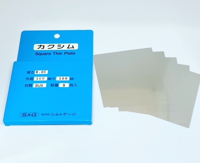 SUSカクシム(厚み0.05㎜)