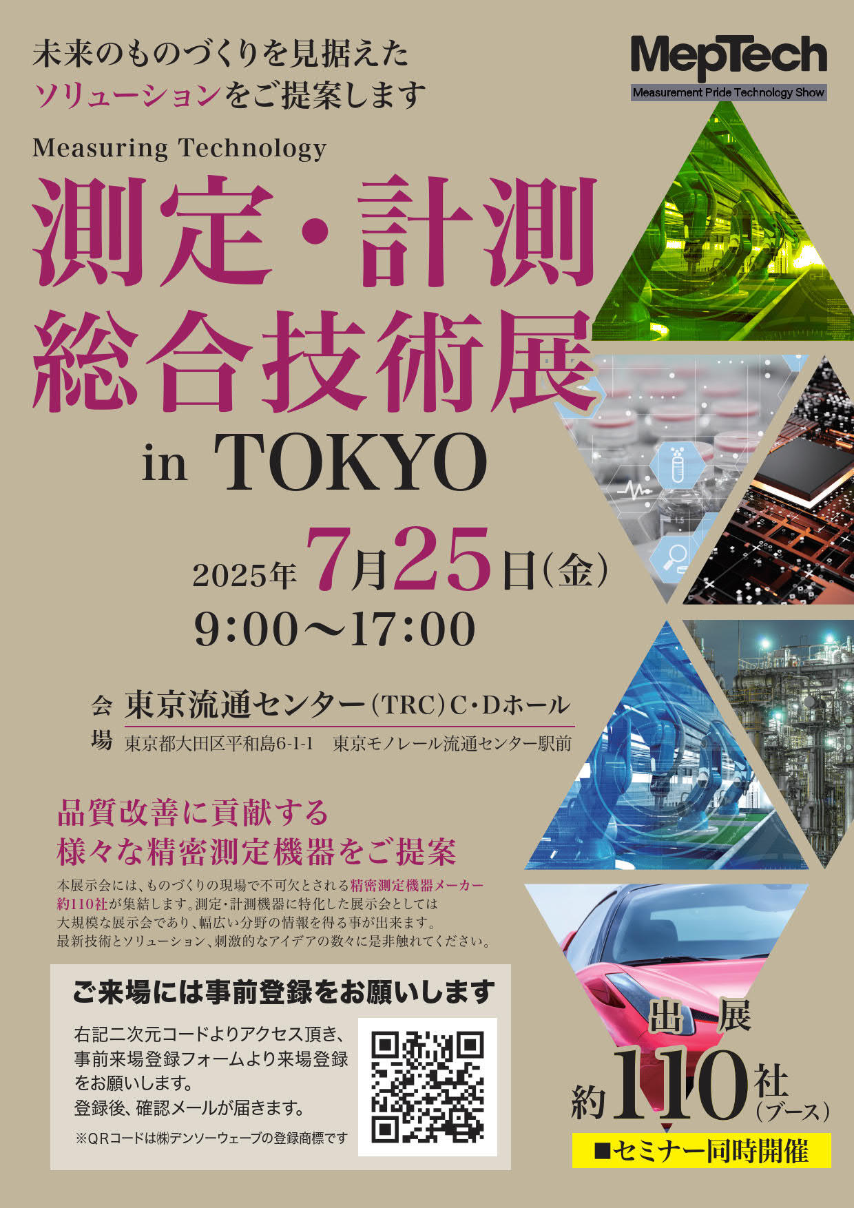 来場申込用チラシ(表)_1