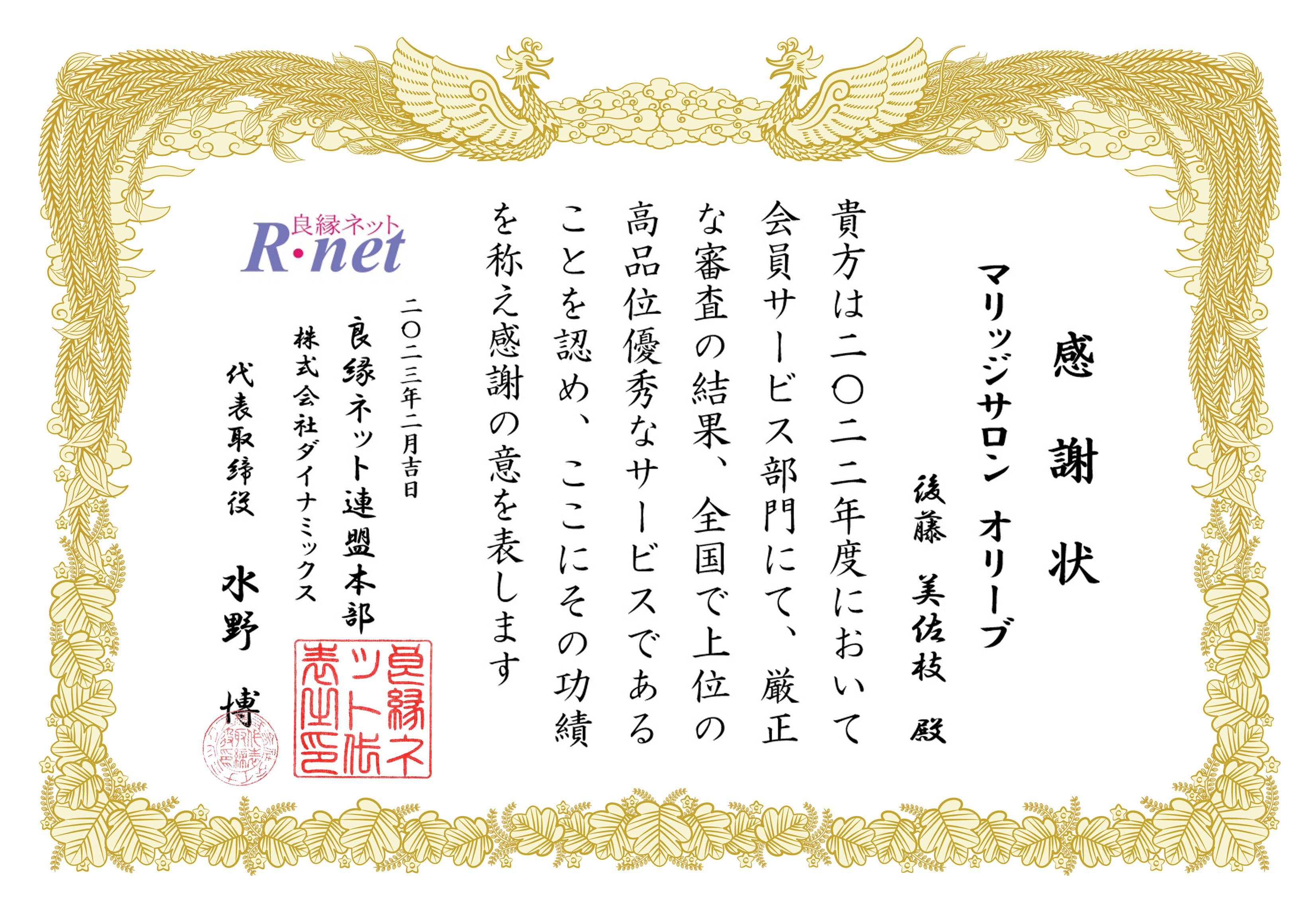 全国優秀相談室 マリッジサロン オリーブ2