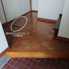 フローリング工事_コピー