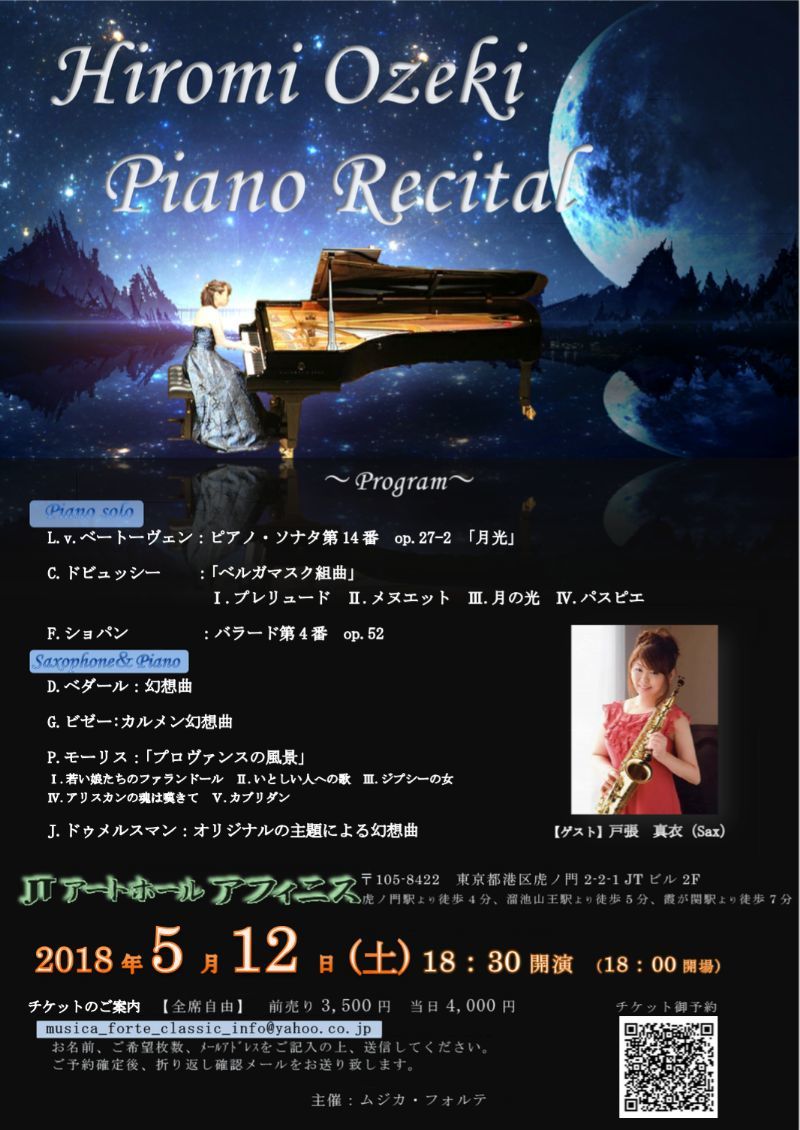 Hiromi Ozeki Piano Recital