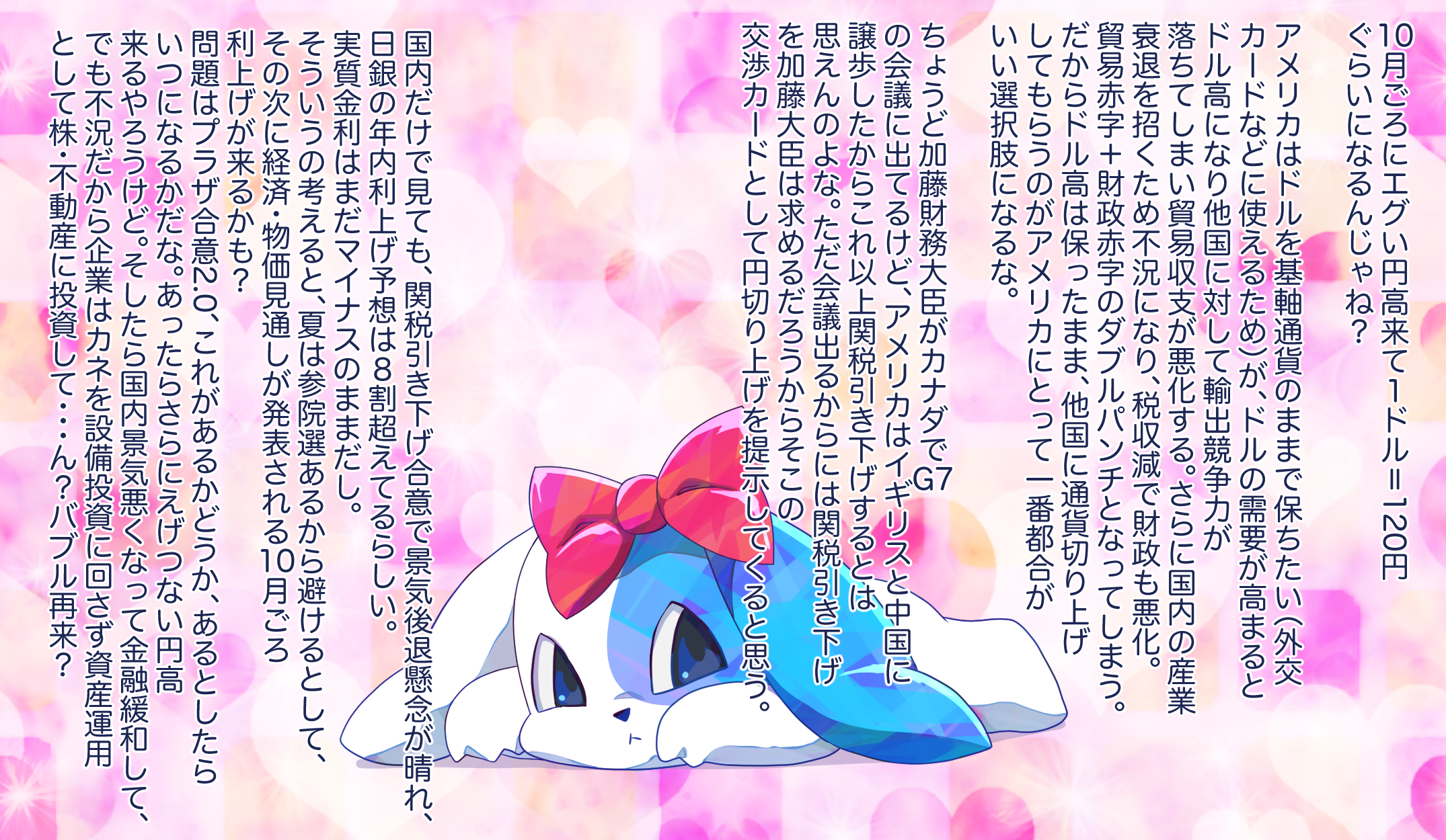 メルティ HP用 5:20