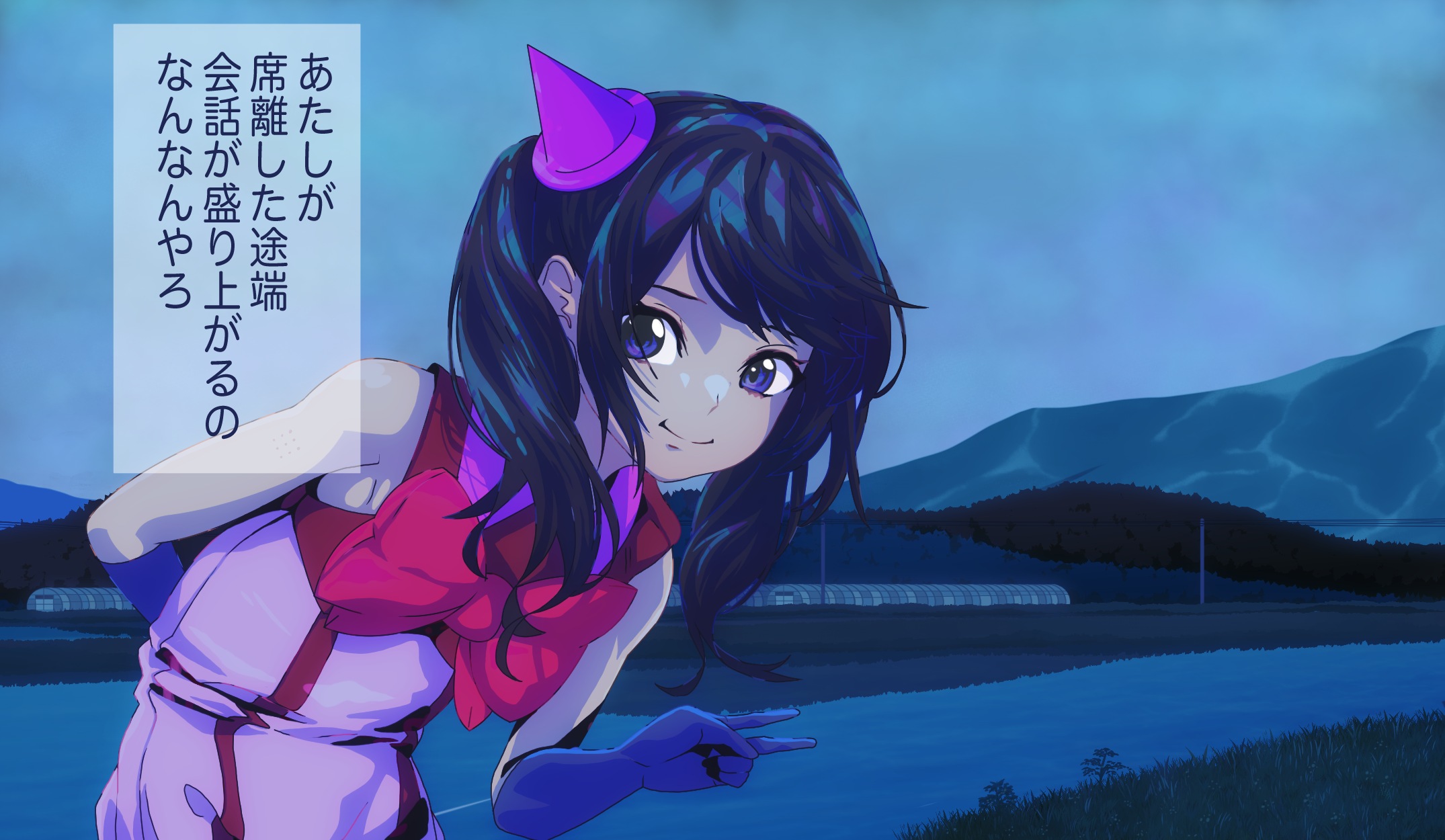 町子 ブルーアワー