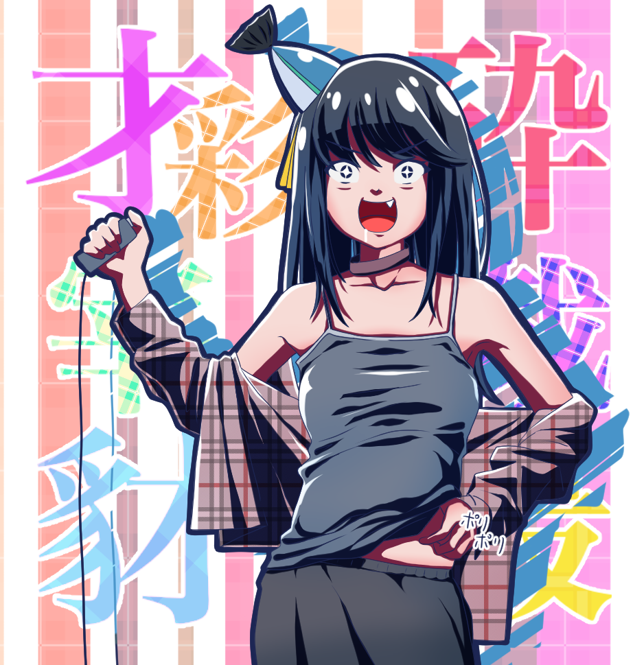 サイ子