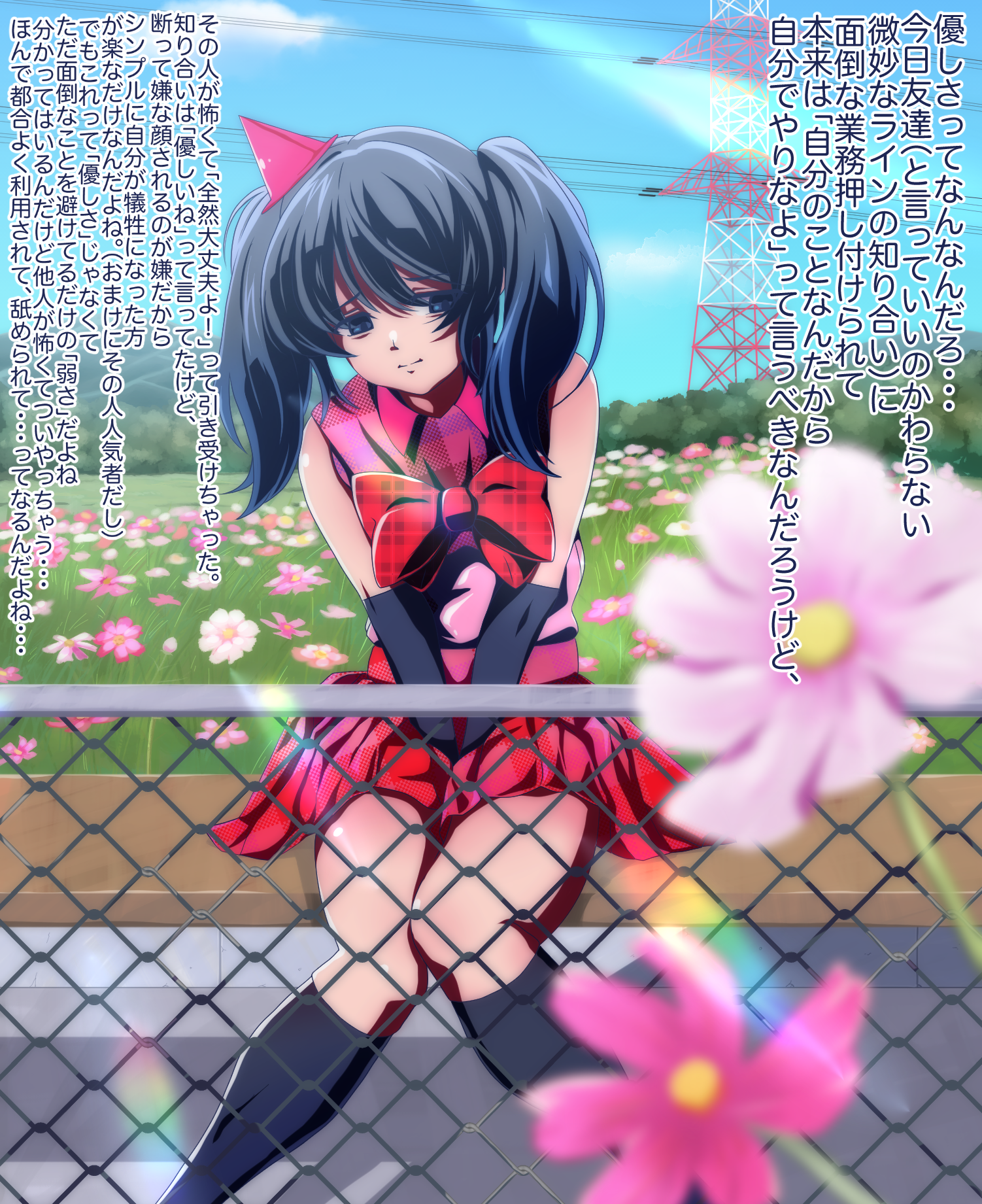 町子 ガミガミ2