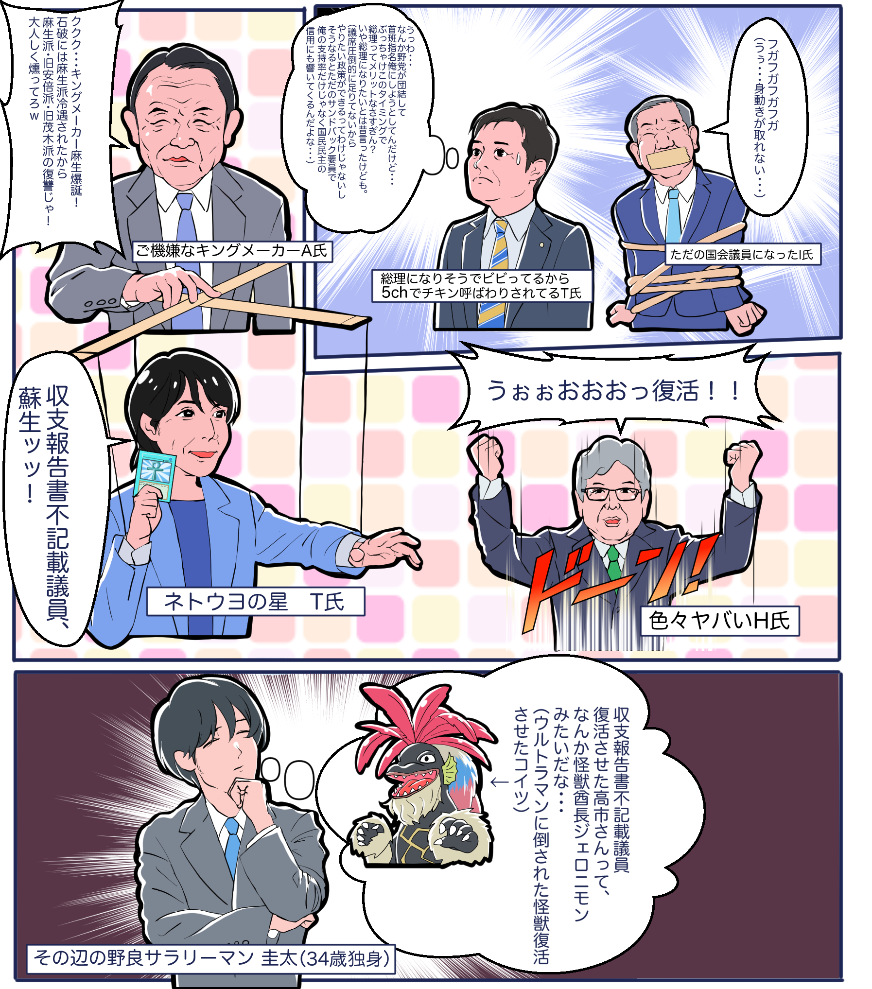 自民党