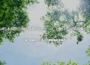 logo_北振宮大工_求人バナー_300-218