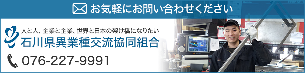 お気軽にお問い合わせください