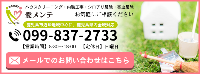 お問い合わせはこちら