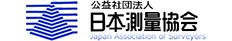 公益社団法人 日本測量協会