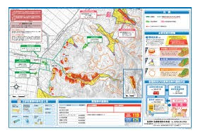 土砂災害ハザードマップ