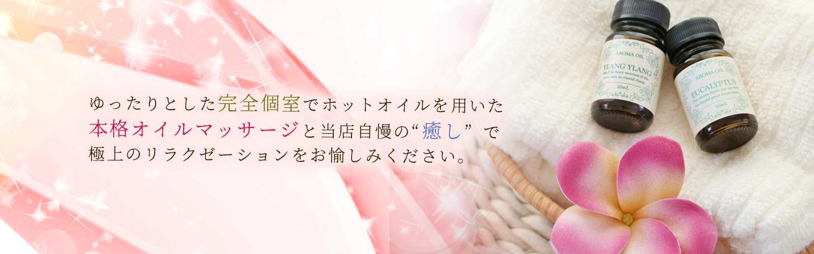 メインイメージ