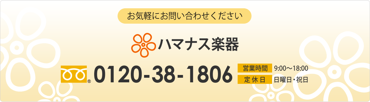 お問い合わせはこちら
