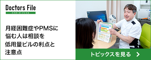 元町レディースクリニック様_月経困難症バナー