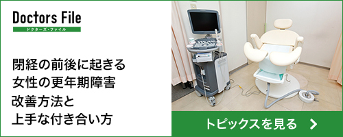 元町レディースクリニック様_更年期障害バナー