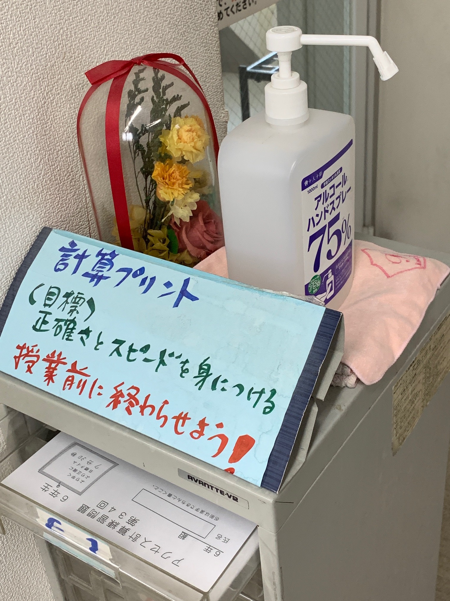 計算プリント