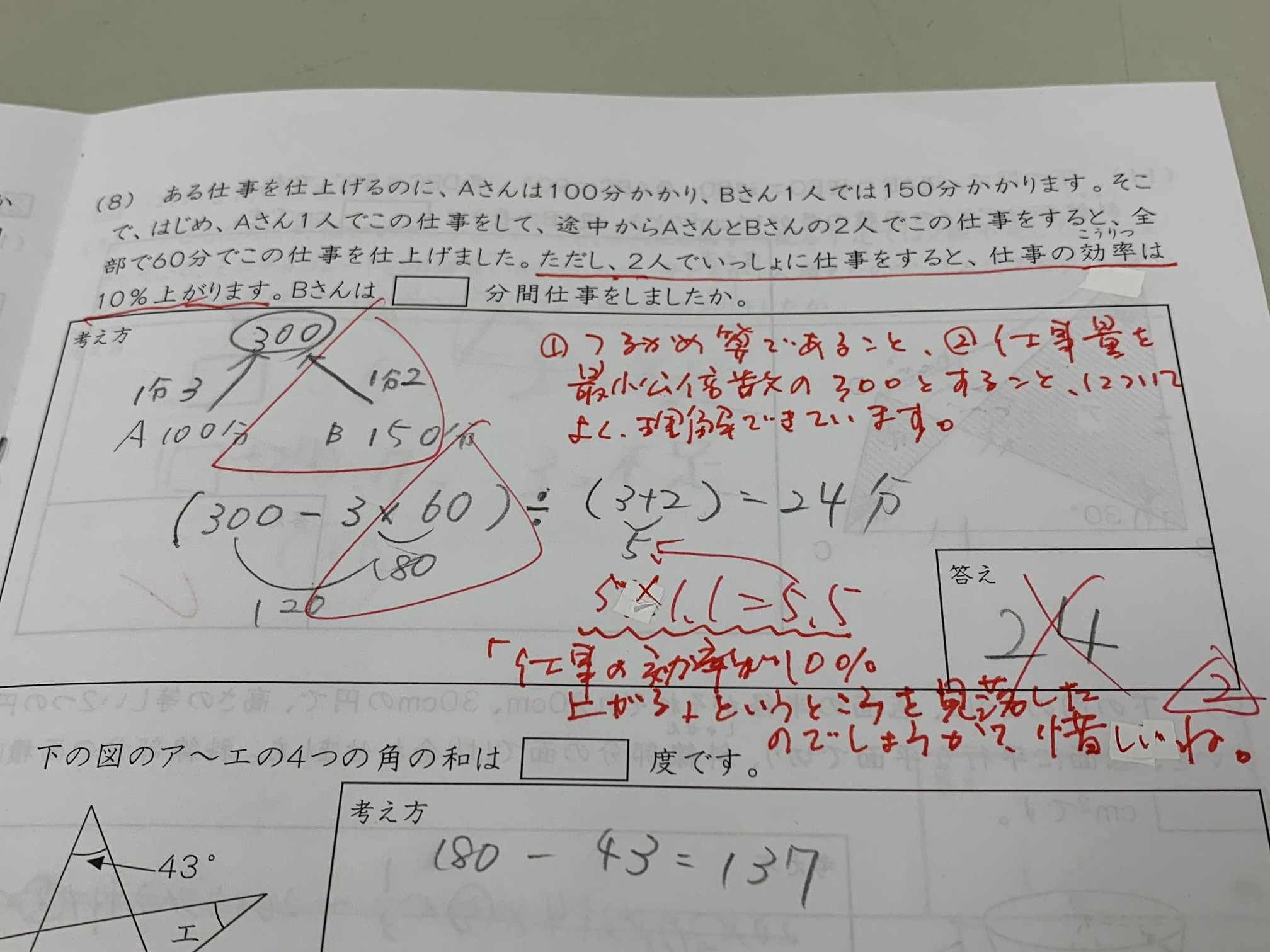 答案 組み立てる
