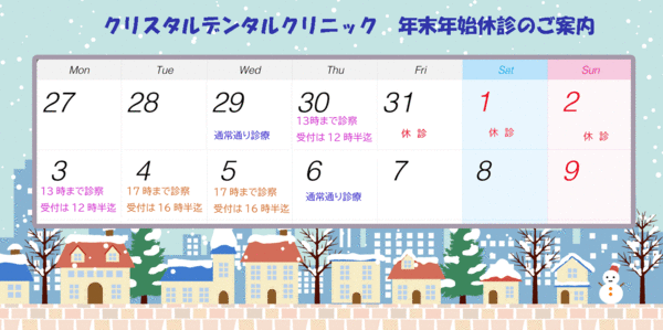 202122年末年始雪の街2_コピー