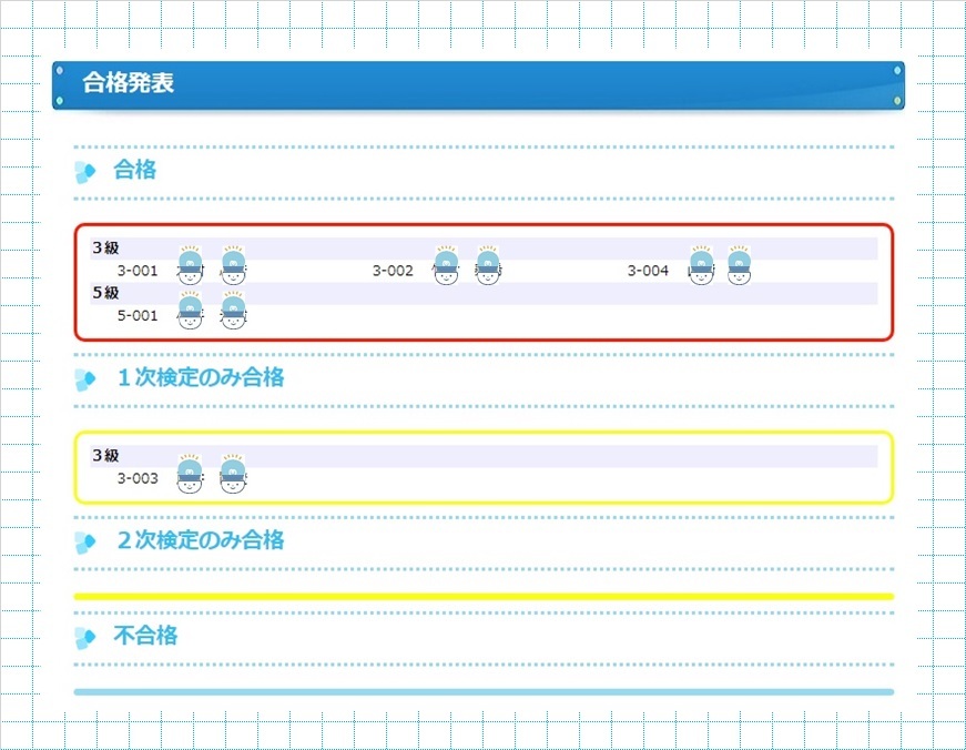 数検合格20211014