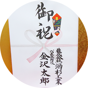 清酒2本箱入(御祝)