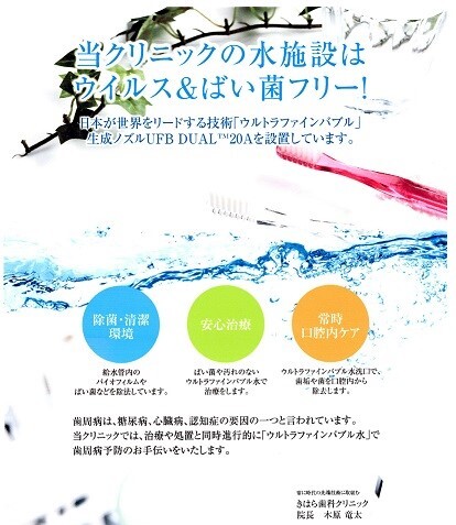 UFB ホームページ用1
