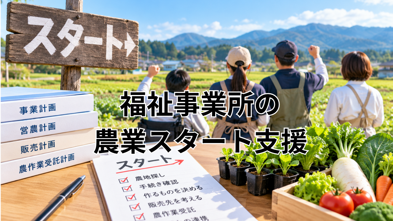 農福連携空き家・農地活用相談 (2)