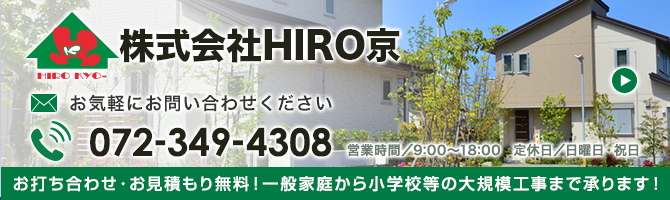お問い合わせはこちら