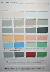 Hiceco カラーサンプル