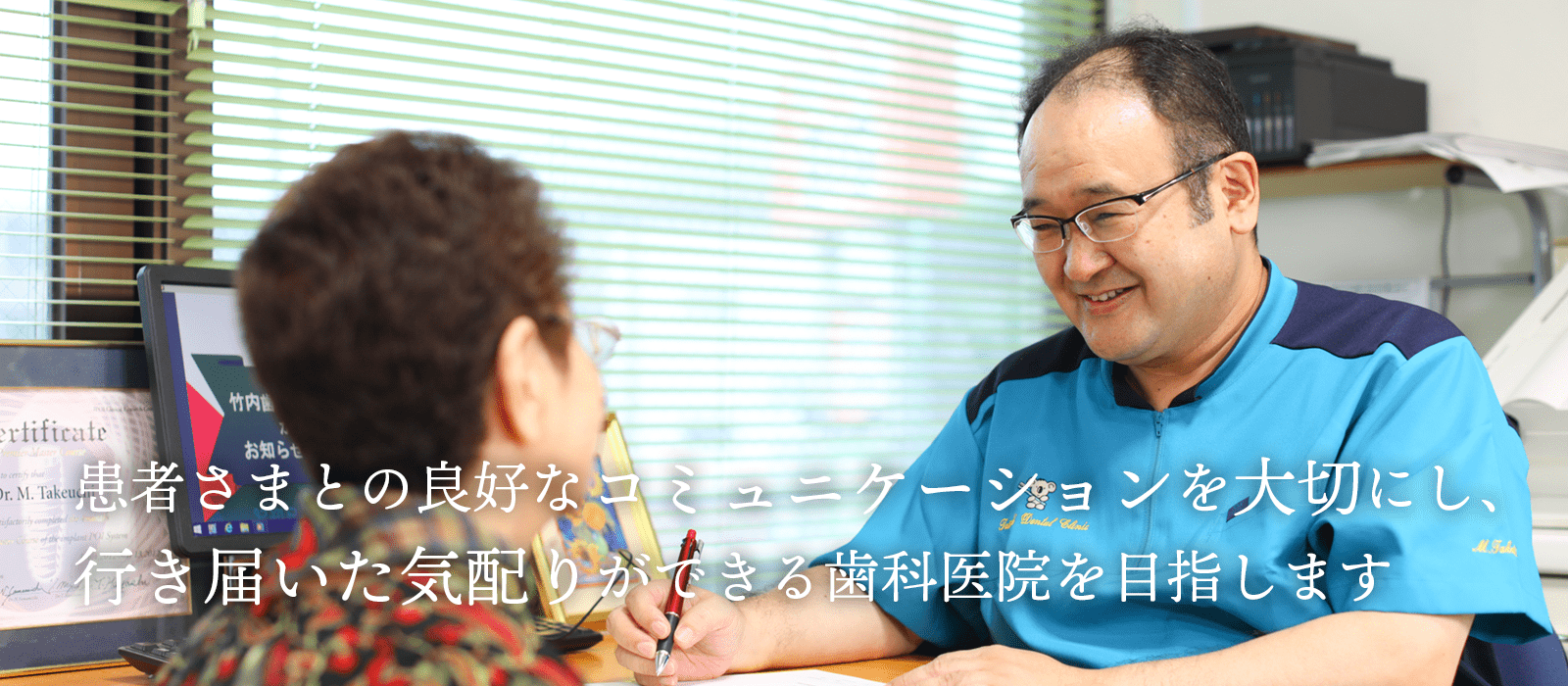 竹内歯科クリニック