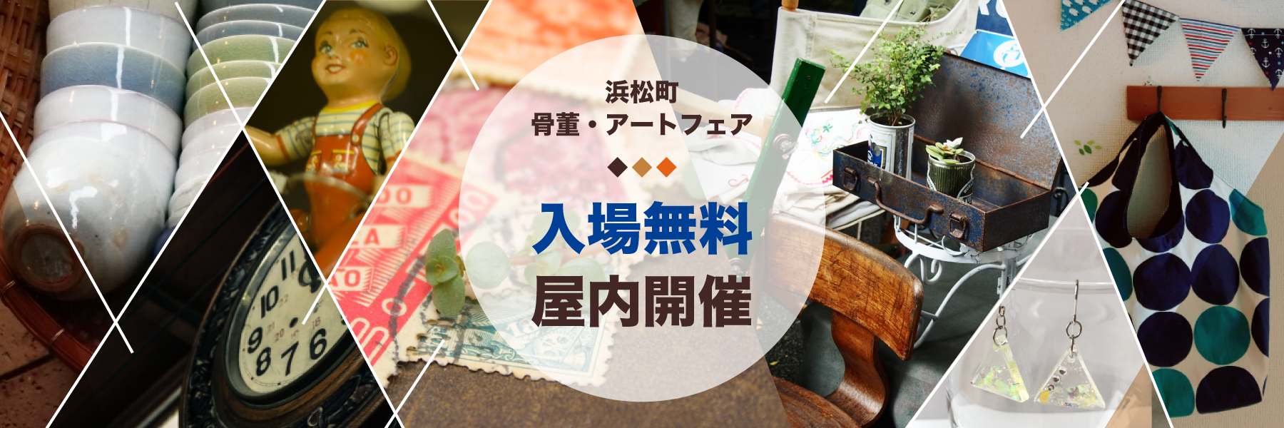 トップイメージ