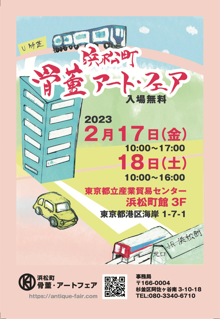 hamamatu-2022-09-02-18.16.3