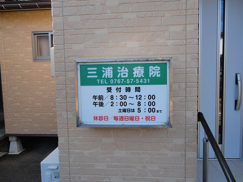 入り口看板