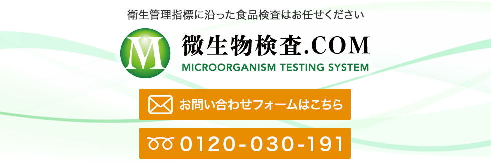 お問い合わせバナー