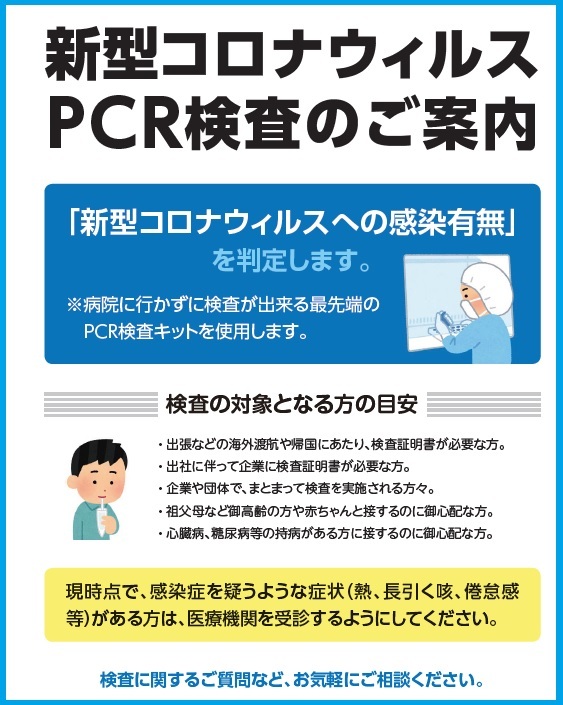 pcr