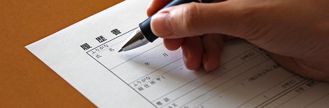 採用までの流れ