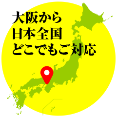 対応エリアマップ