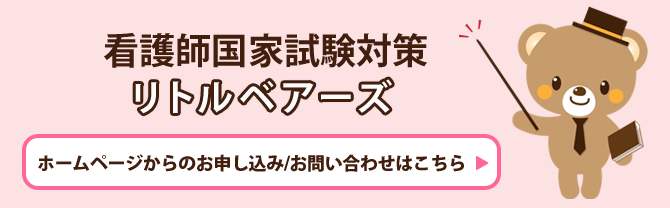 ホームページからのお問い合わせはこちら