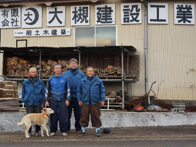 大槻建設工業(施工）