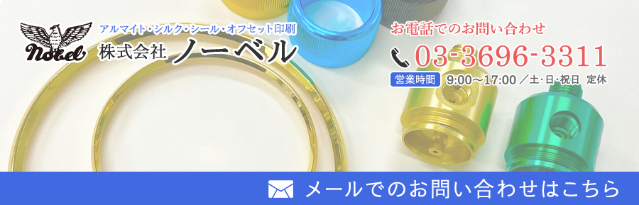 お問い合わせ