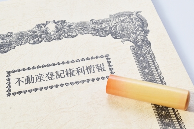 その他登記手続